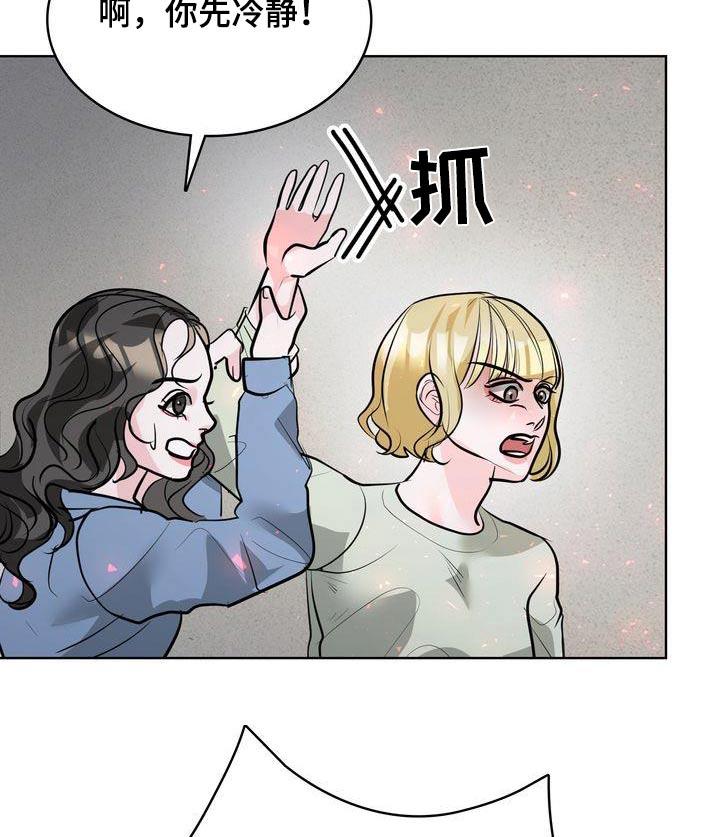 第44话 我没事 第 11 页