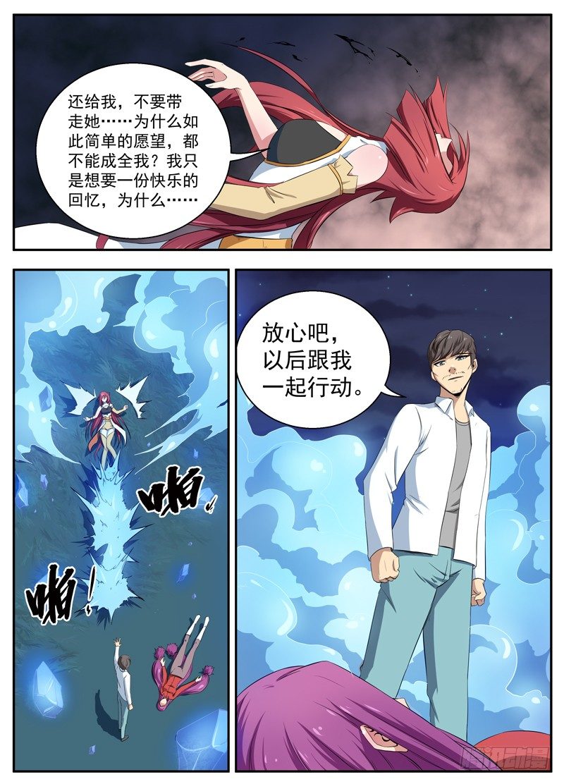 090梦碎 第 11 页