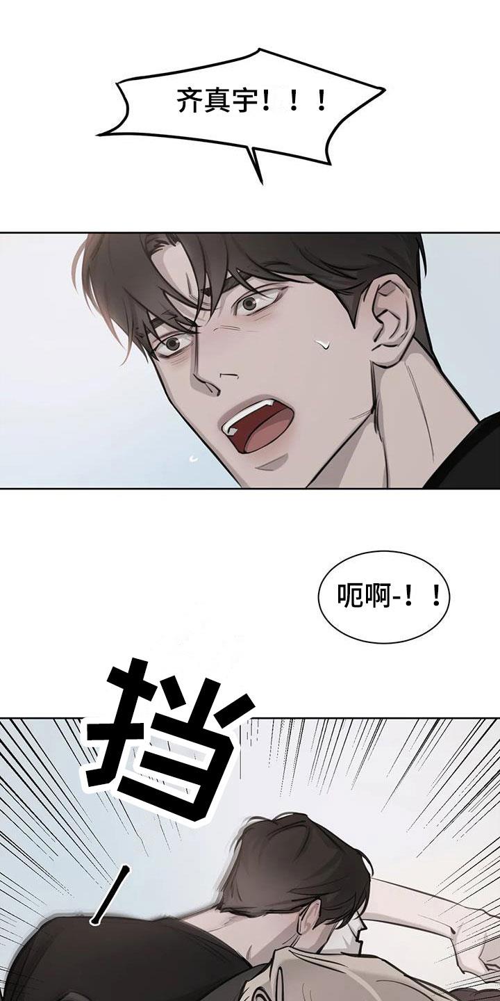 第12话 危机 第 19 页
