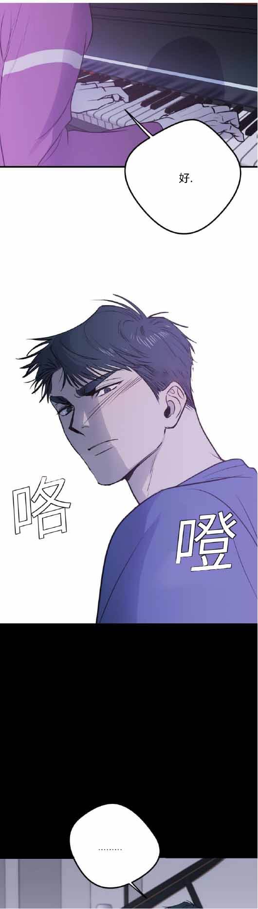 第21话 第21话 第 7 页