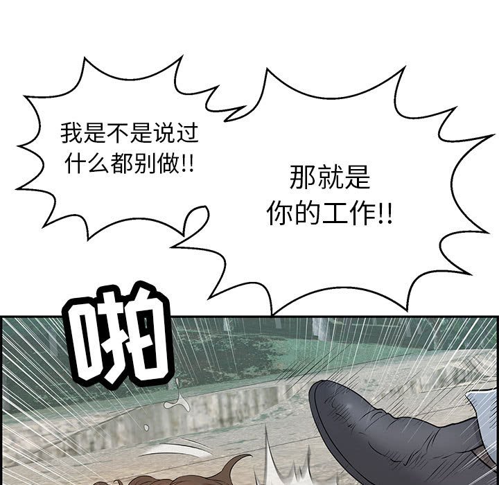 第111话 第 87 页