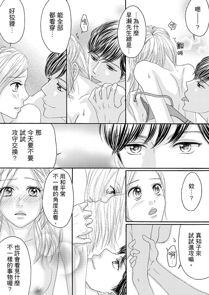 第20话 第 4 页