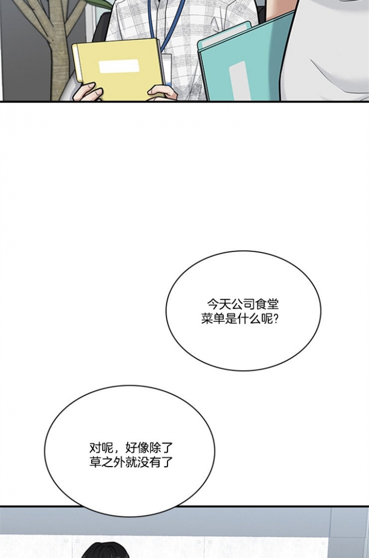 第51话 第51话 第 11 页