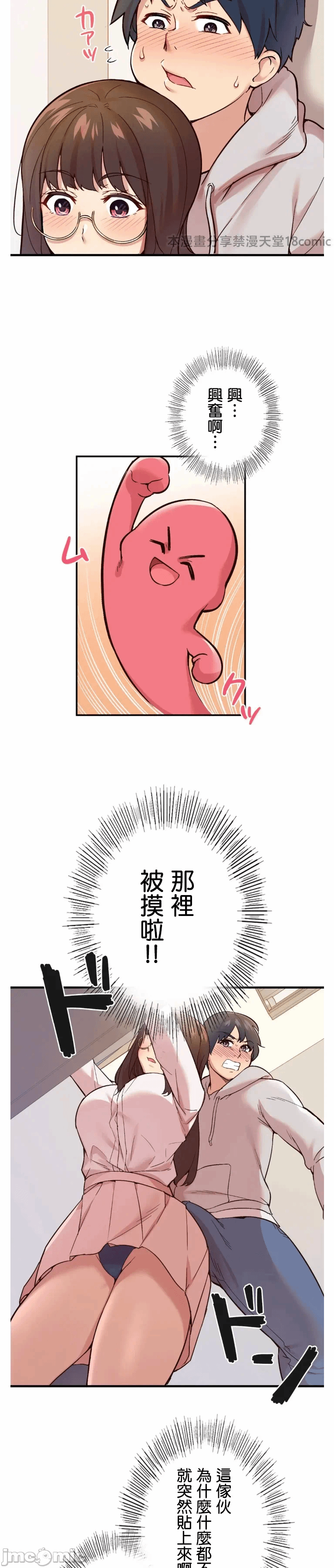 第1话 第 43 页