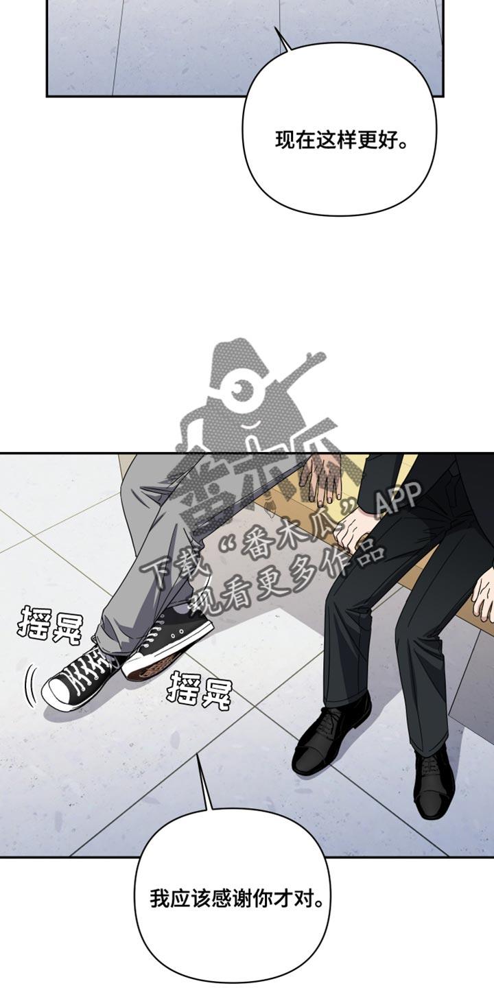 第41话 我是你需要的人 第 3 页