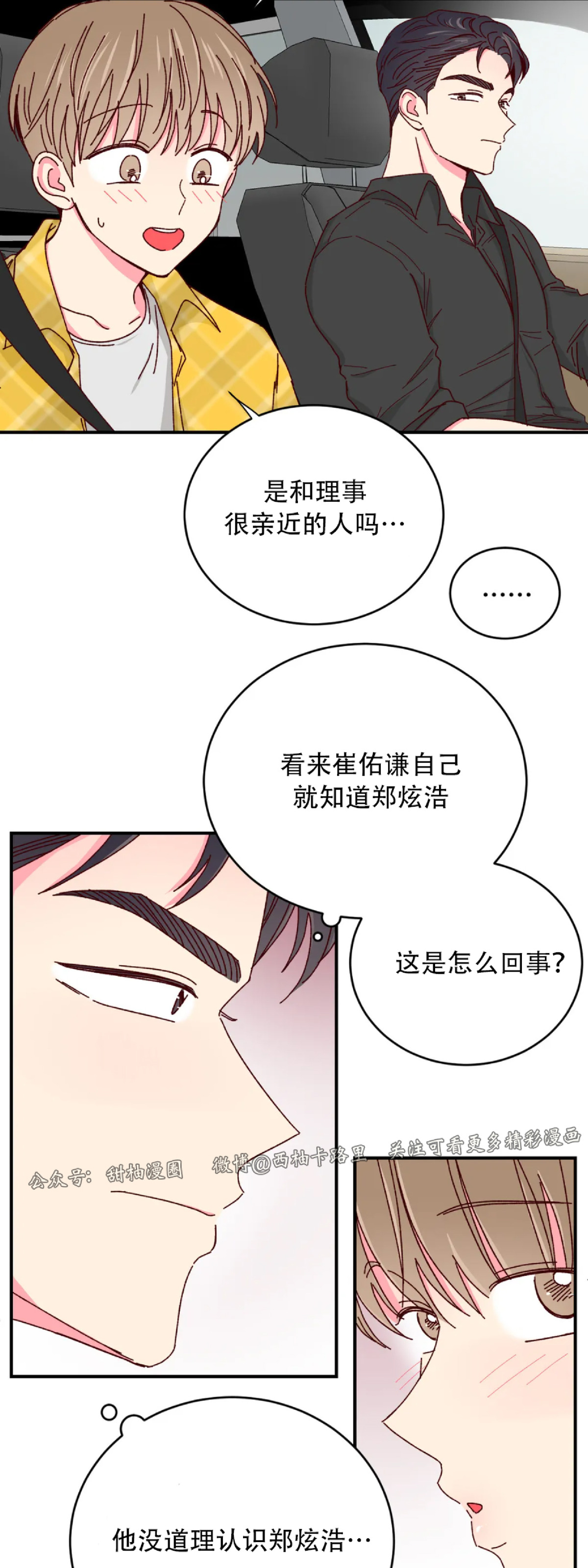 第32话 第 27 页
