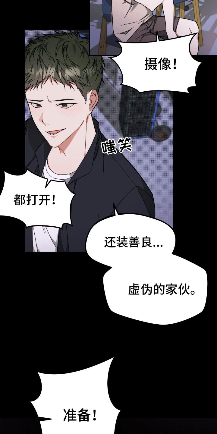 第5话 转动方向盘 第 3 页
