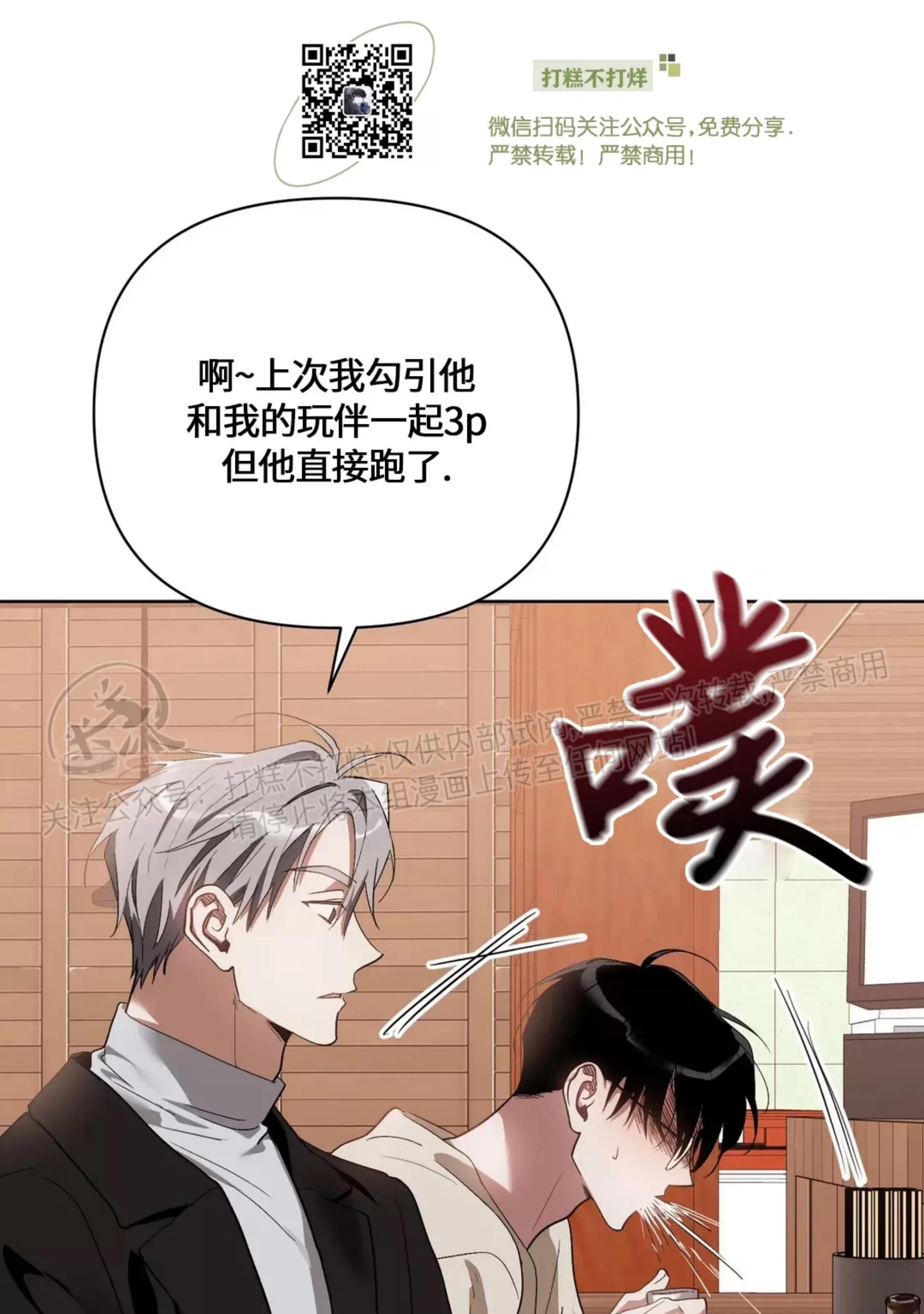 第33话 第 14 页