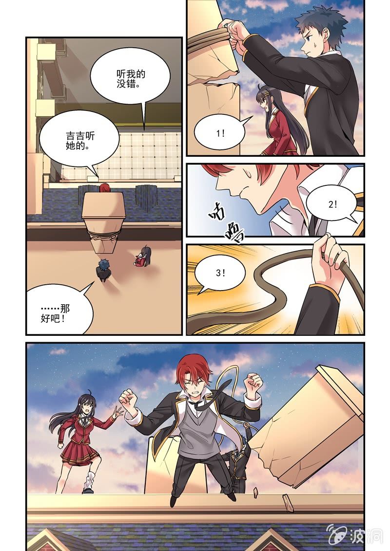 第62话 第 5 页