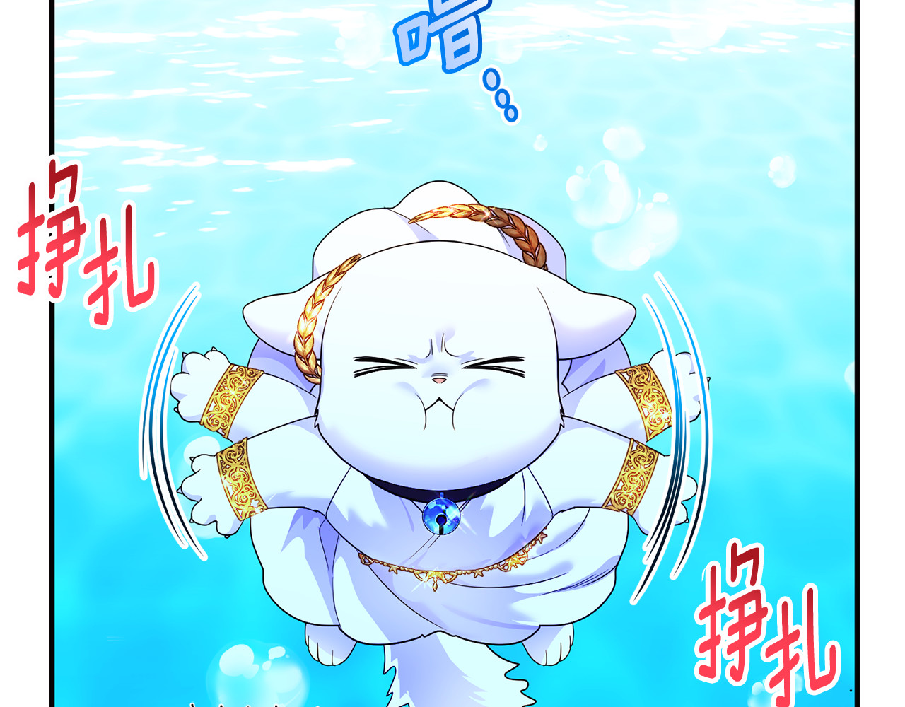 第13话 想要确认自己的心意 第 198 页