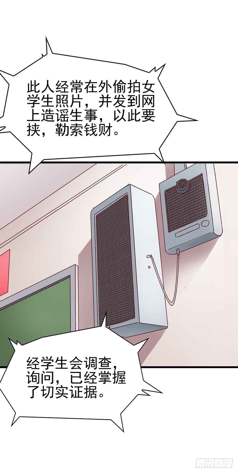 第十八话·最后时刻 第 18 页