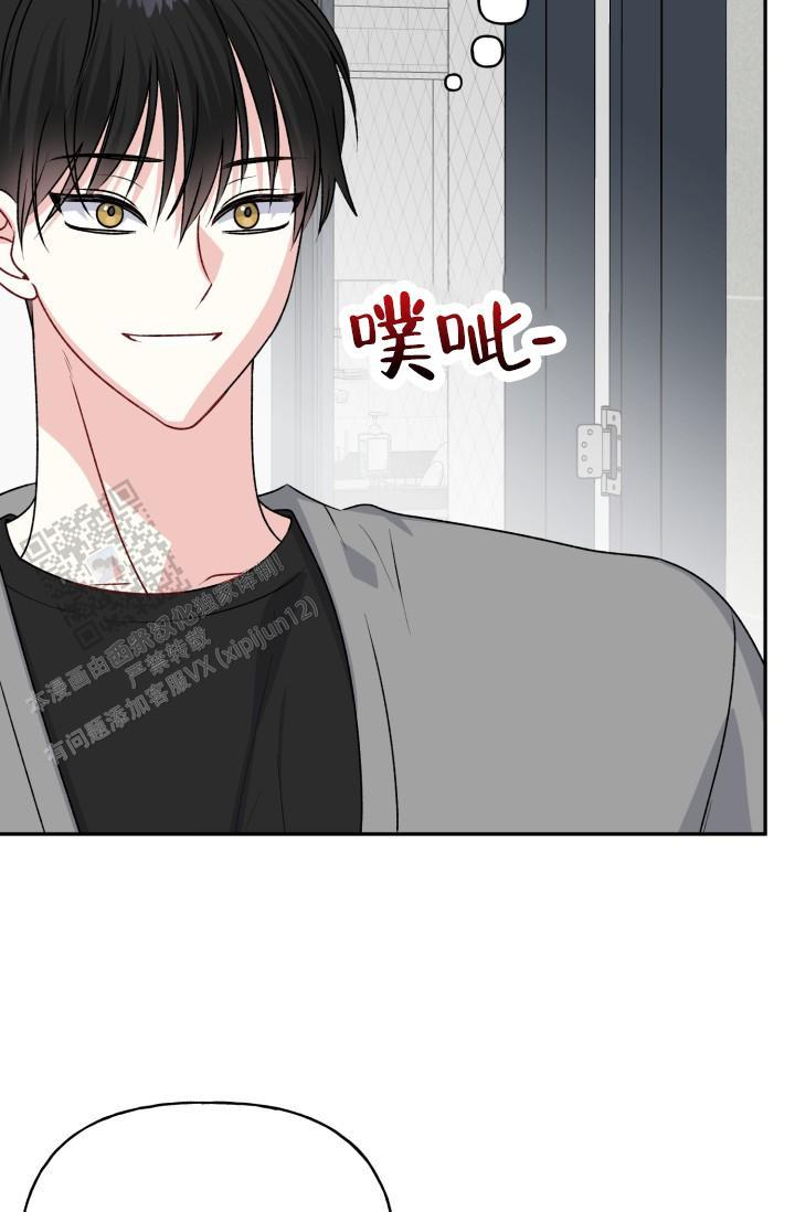 第12话 不许反悔（完结） 第 13 页