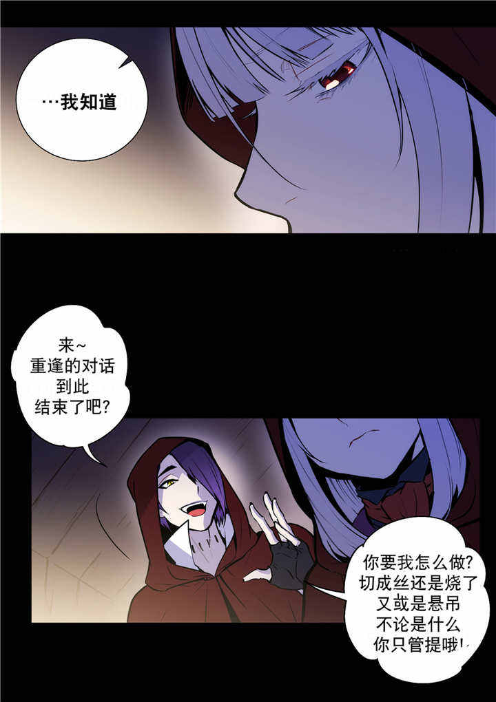 第71话 第71话 第 18 页