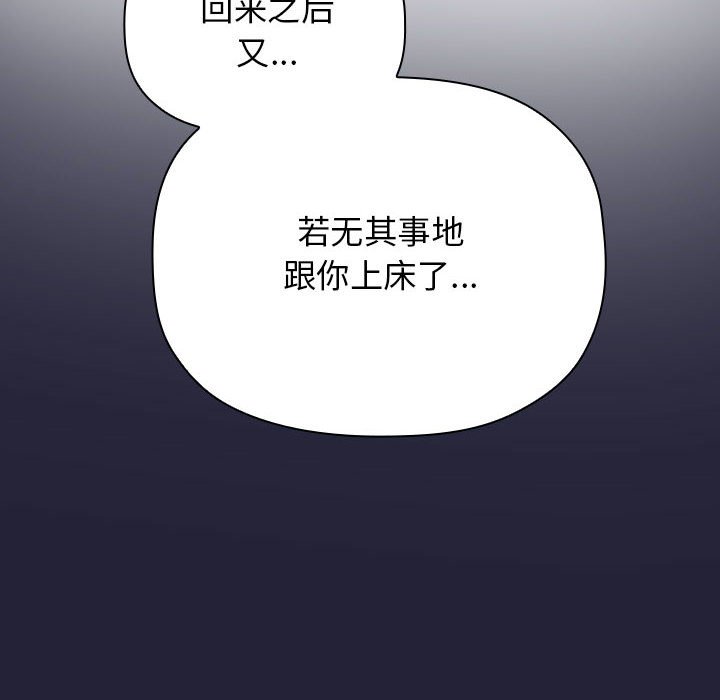 第46话 第 106 页