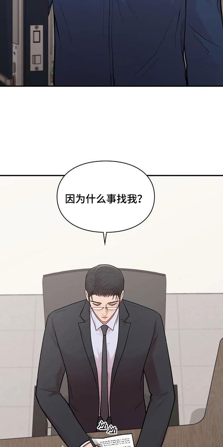 第33话 重考 第 19 页