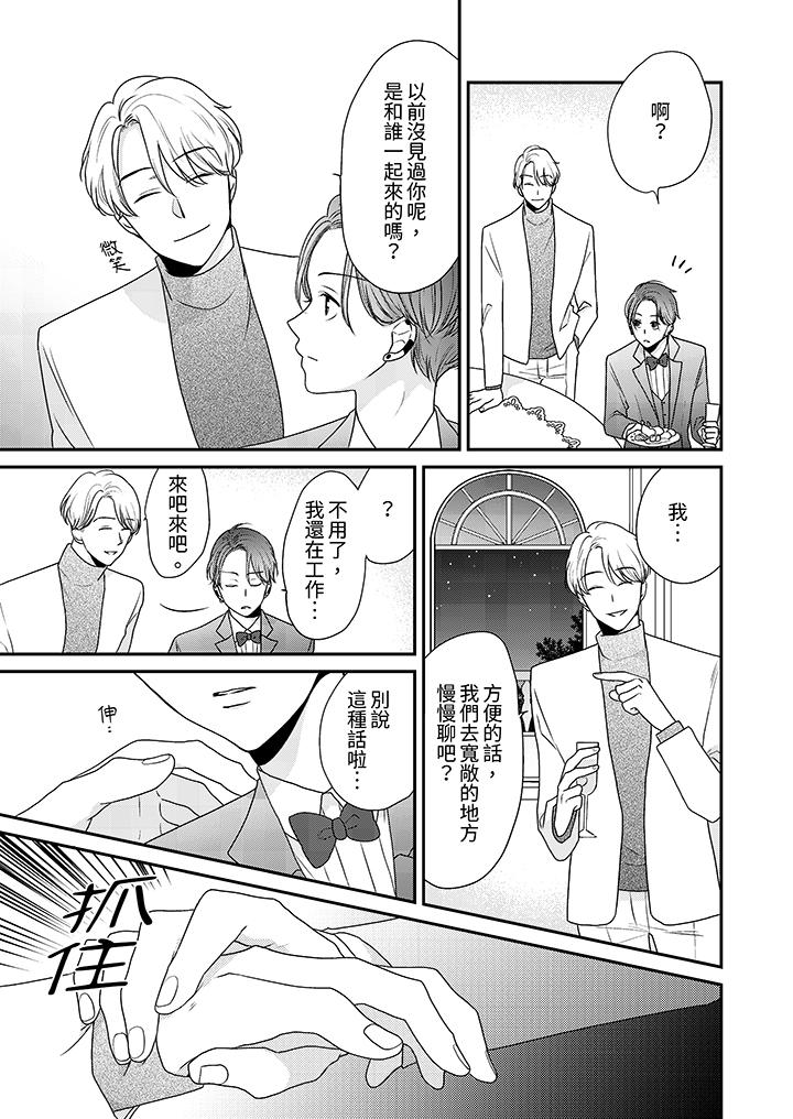 第5话 第 10 页