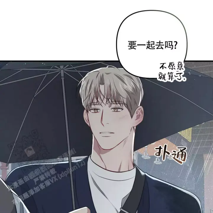 第28话 下雨 第 56 页