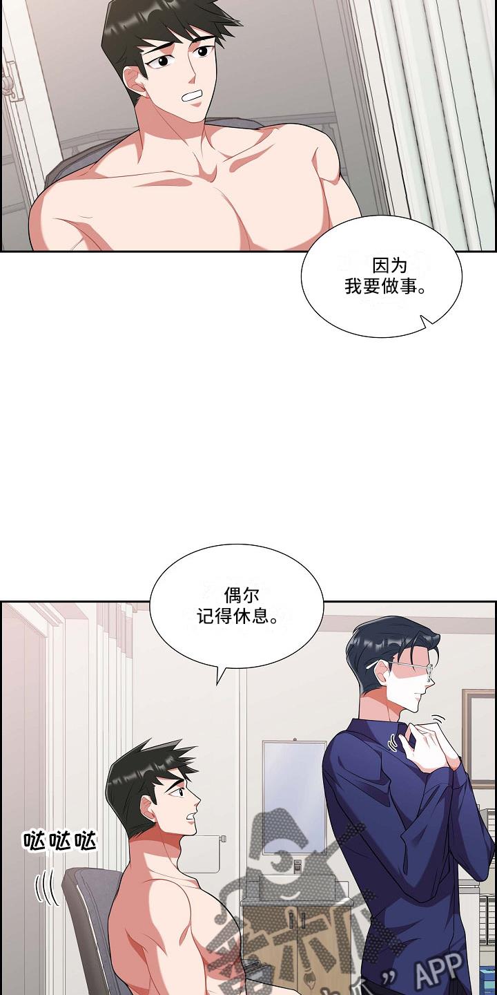 第53话 摸头 第 4 页