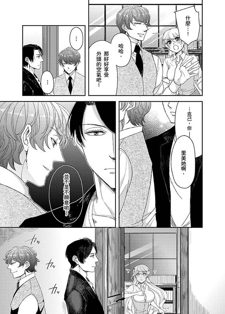 第9话 第 10 页