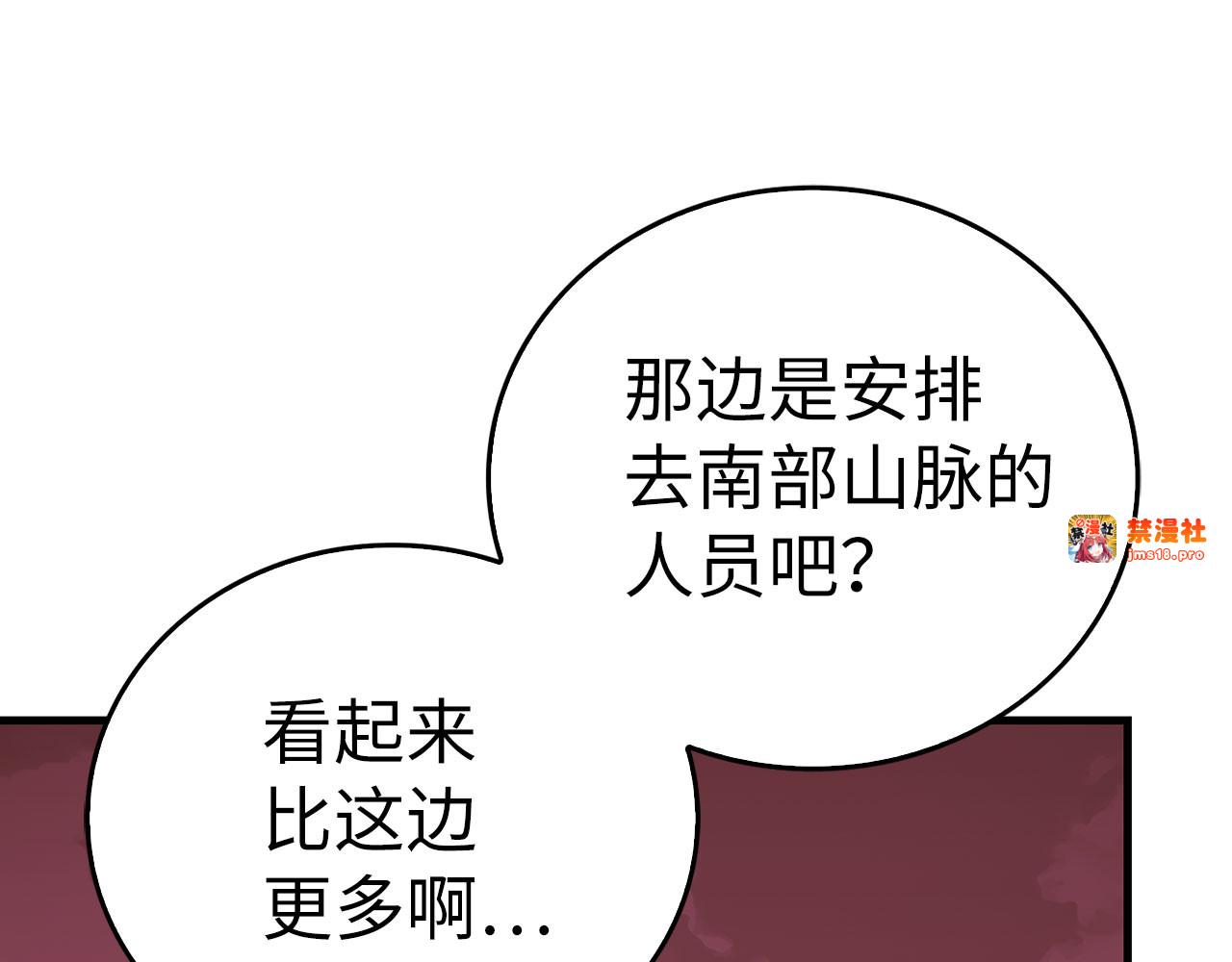 第98话 怪兽之王 第 129 页