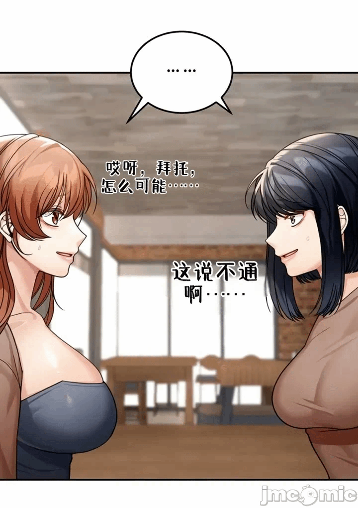 第7话7 第 8 页