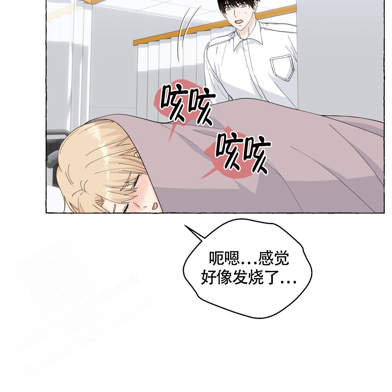 第124话 喝点水吧 第 40 页