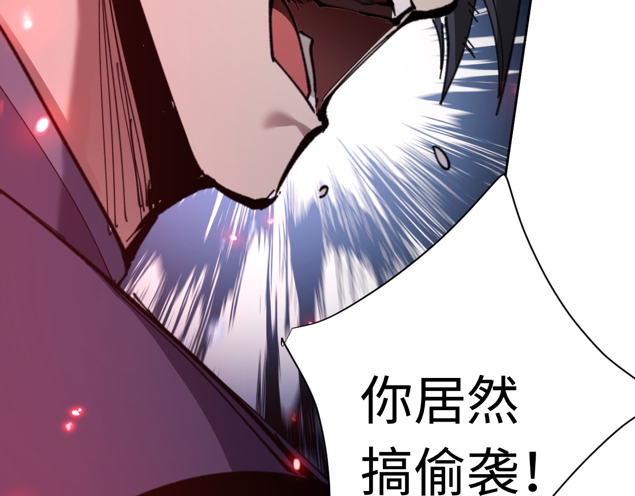 第7话 反派死于话多！ 第 81 页