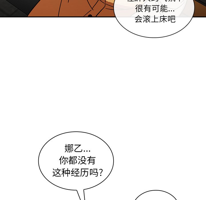 第40话 第 32 页