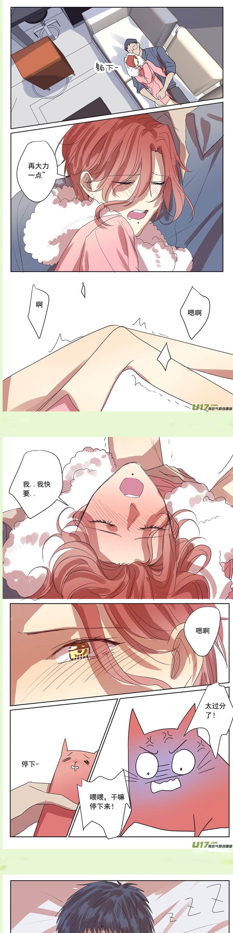 番外篇2 第 5 页