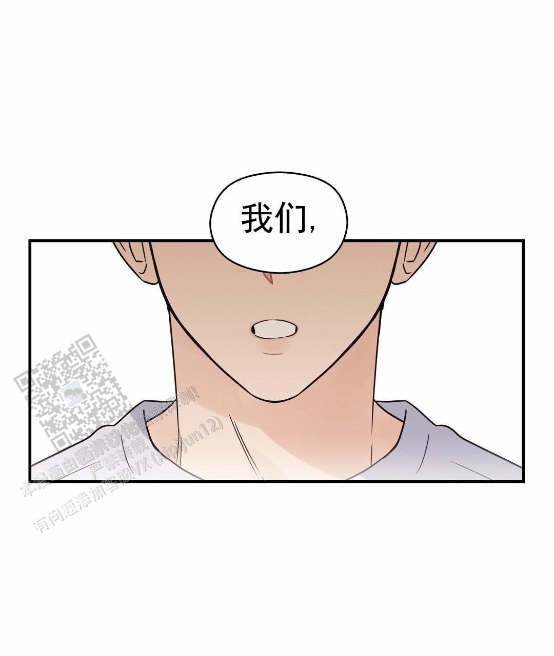 第99话 外传（17） 第 43 页