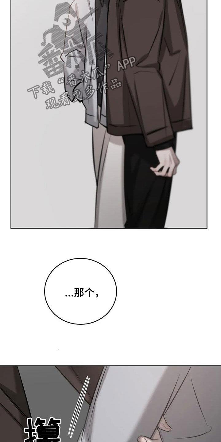 第105话 会动摇吗？ 第 18 页