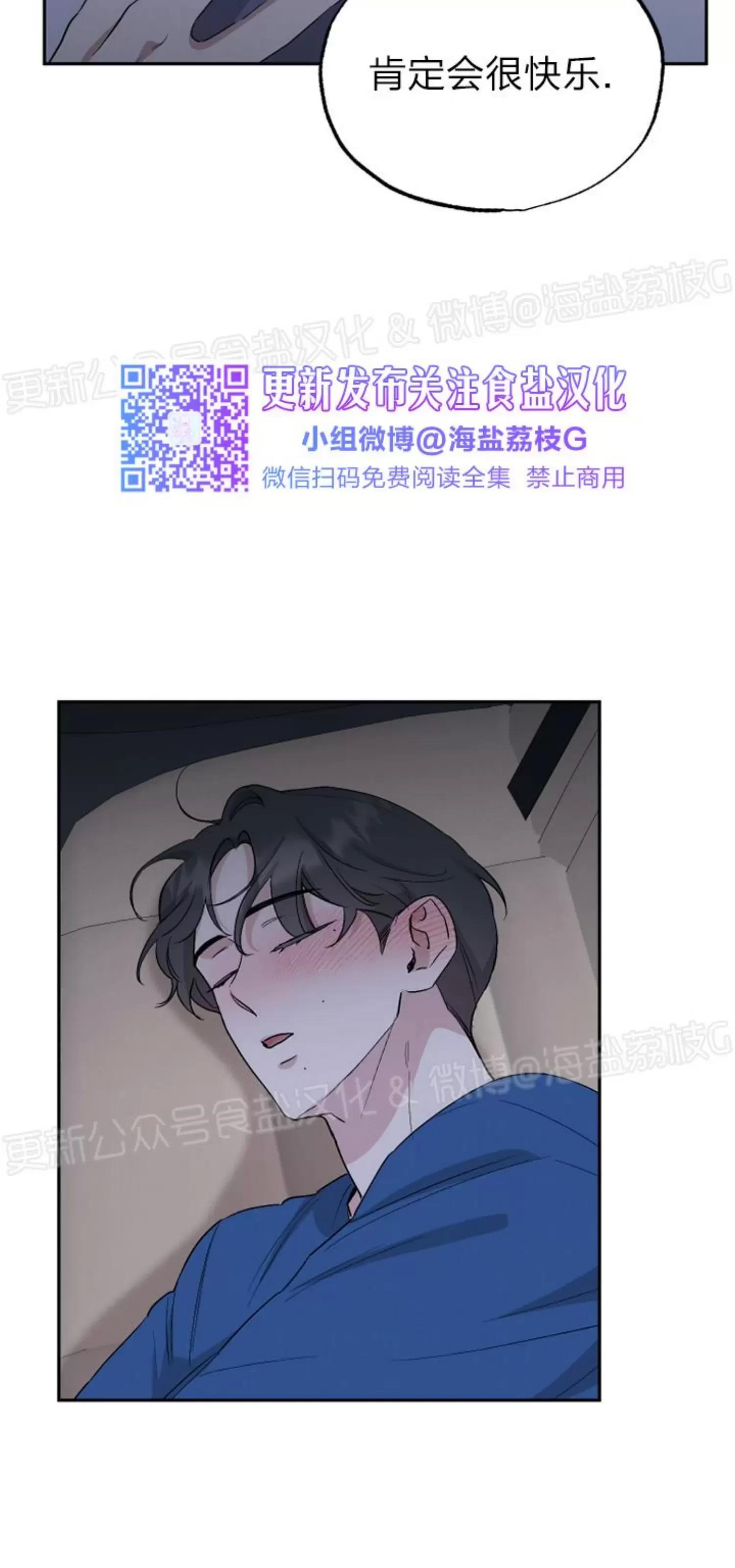 第44话 第 29 页