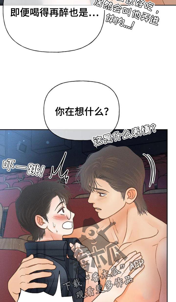 第90话 【第二季】像是出了问题 第 5 页
