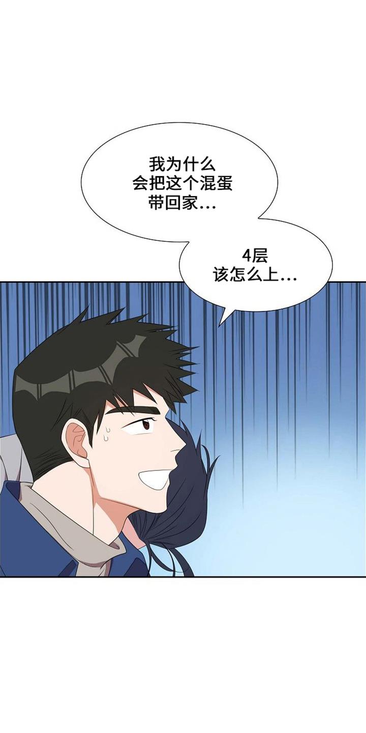 第43话 带回家 第 12 页