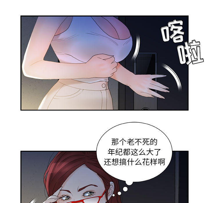 第20话 第 31 页