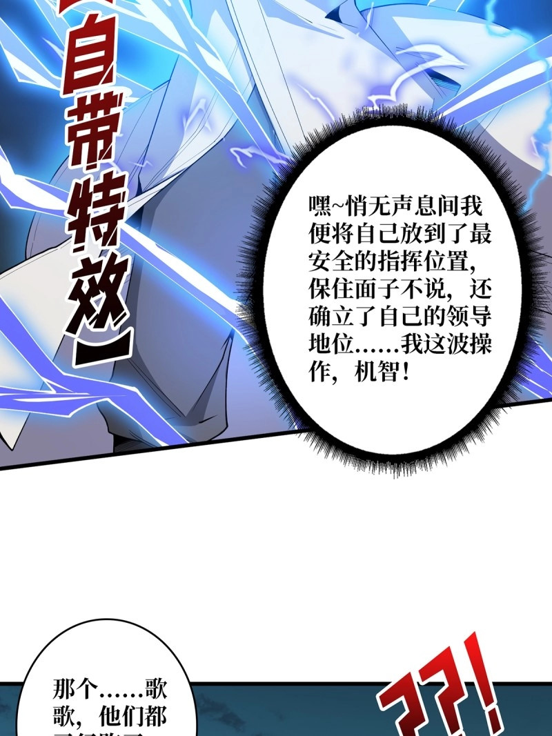 第11话 第11话 鬼头骨雕 第 4 页