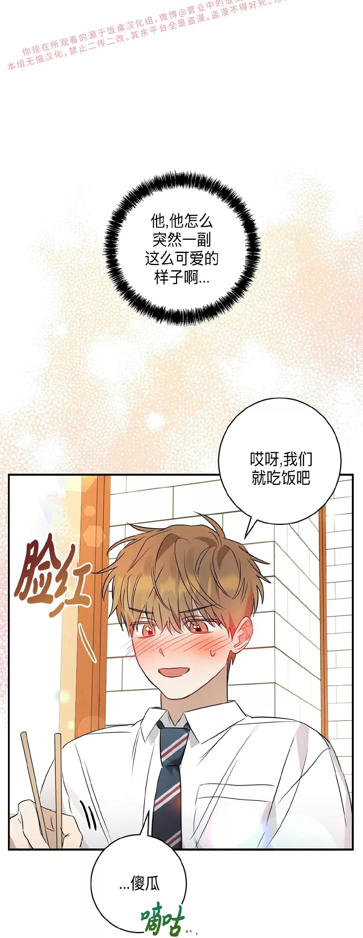 第15话 第 13 页