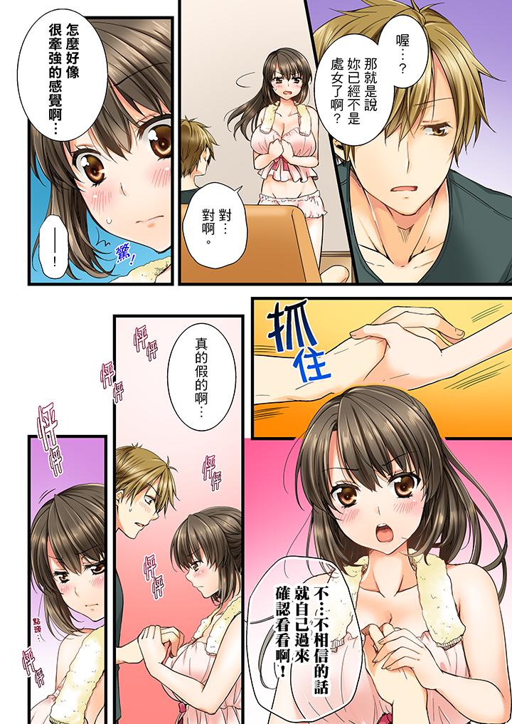 第1话 第 9 页