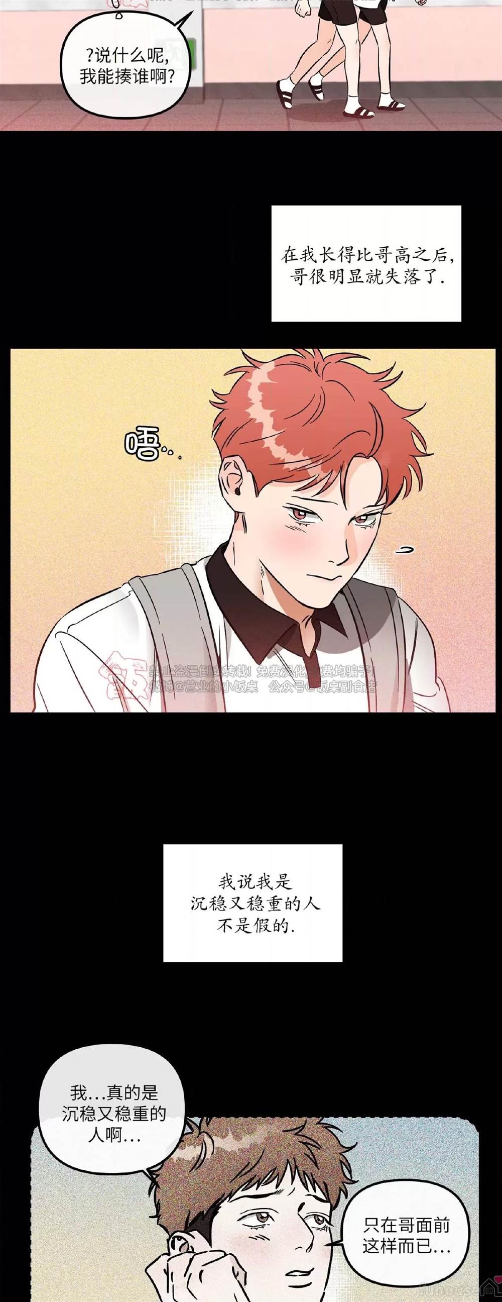 第38话 第 11 页