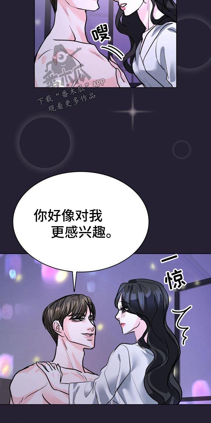 第54话 气氛 第 23 页