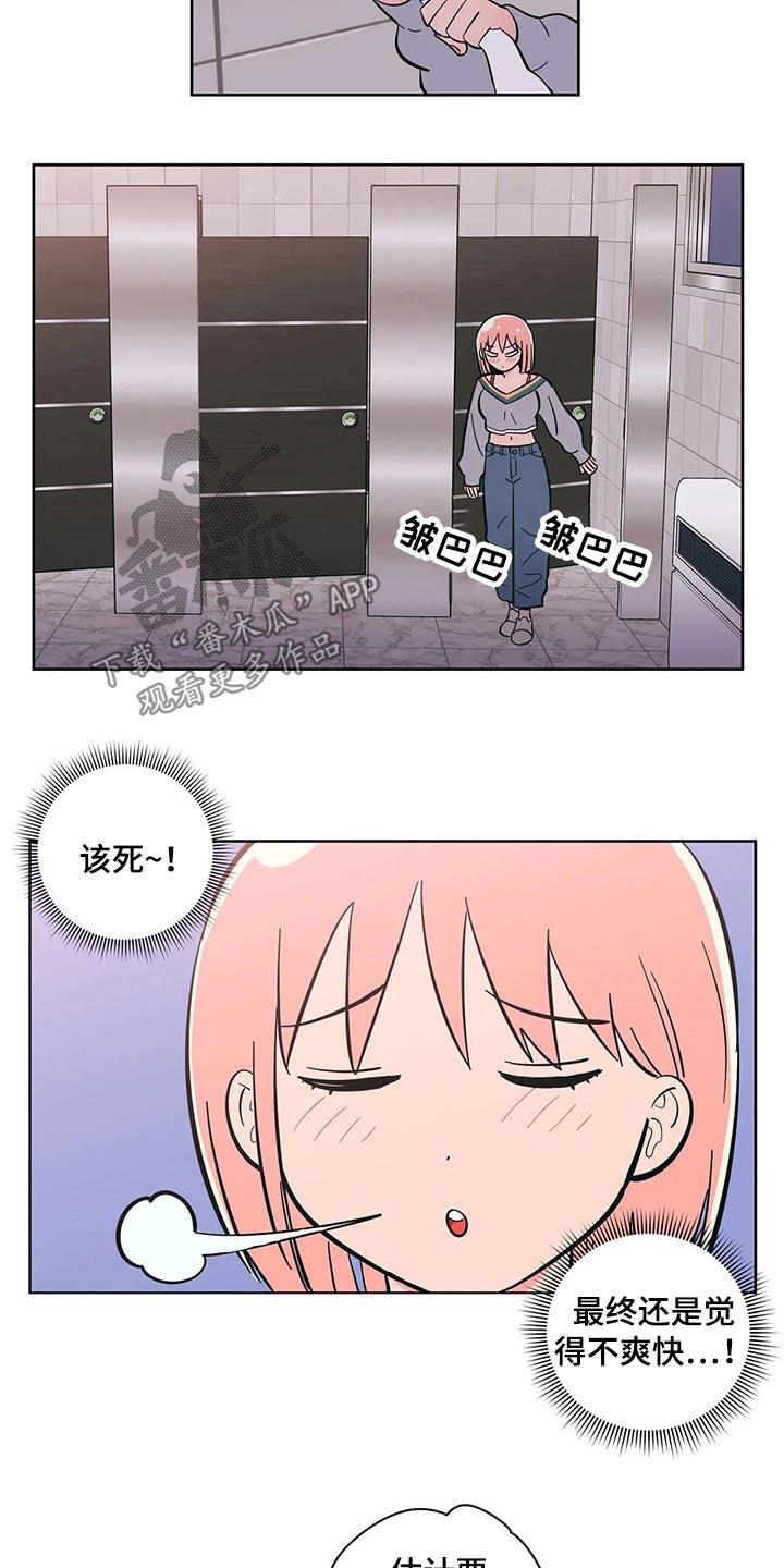第34话 太随便了 第 8 页