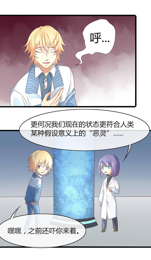 第50话 第50话 第 6 页