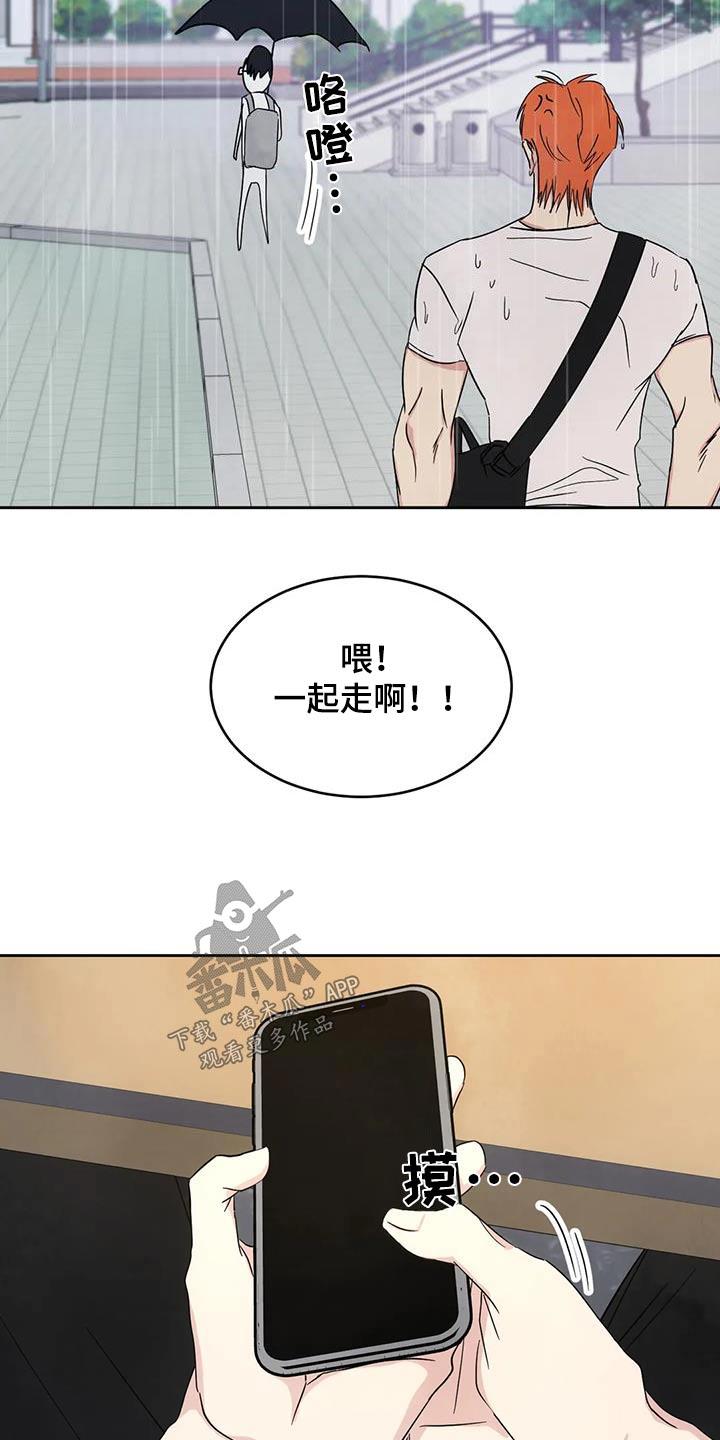第149话 【第二季】你这个混蛋 第 5 页