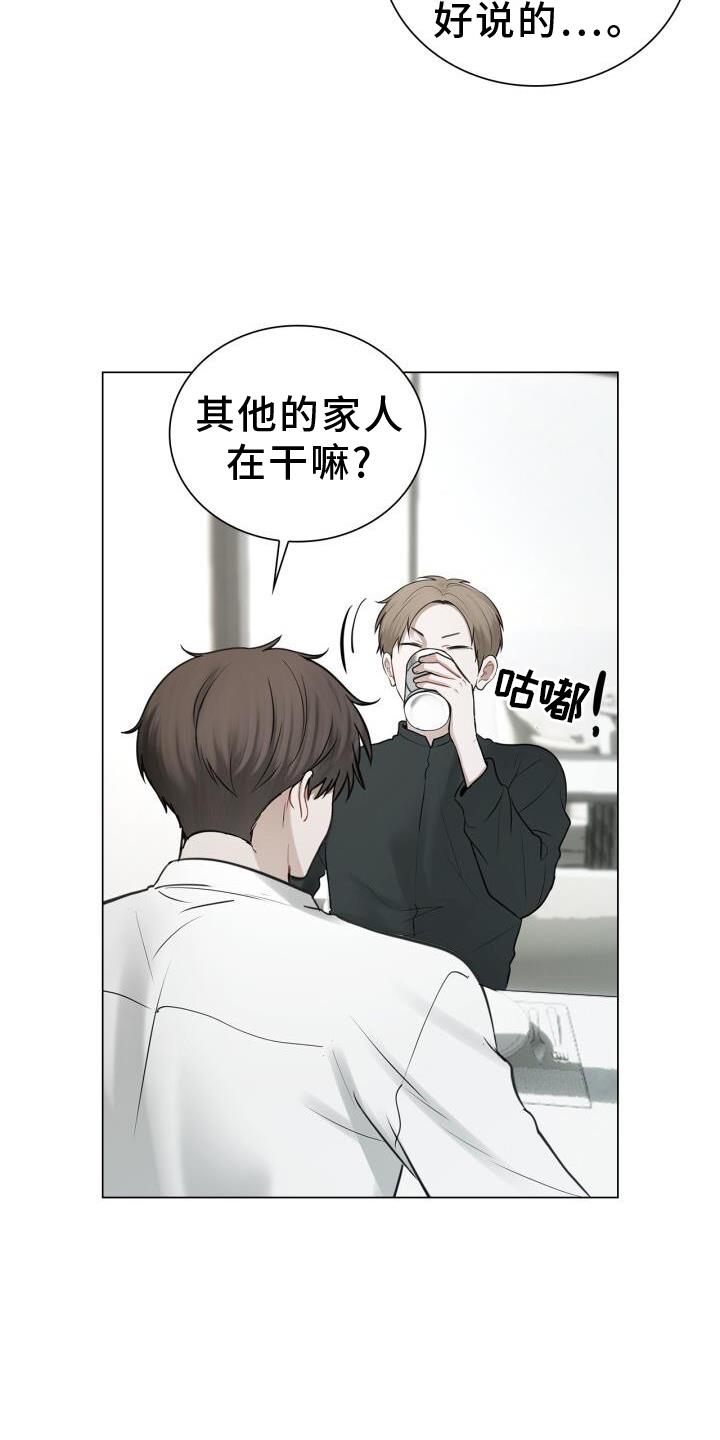 第71话 涌现 第 7 页