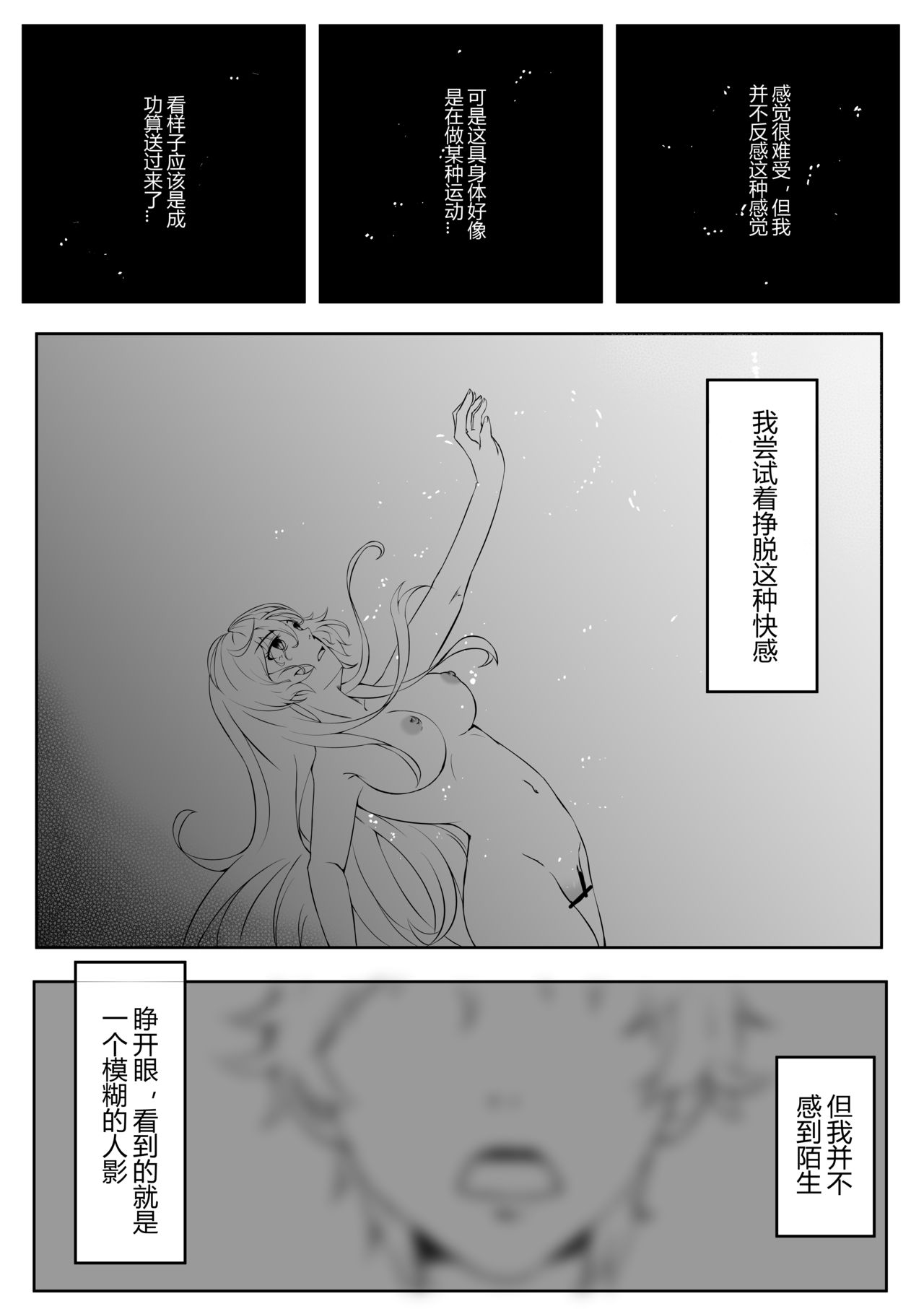 第1话 第 54 页