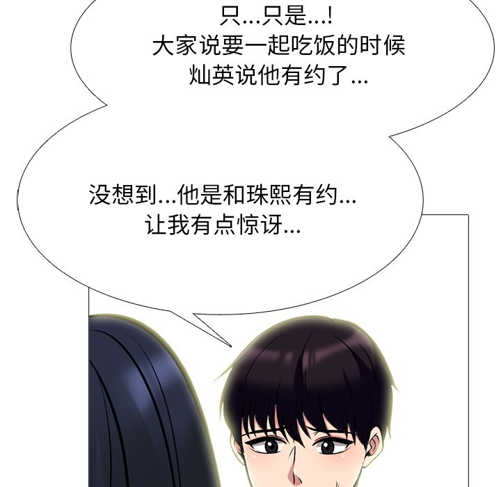 第81话 第 88 页