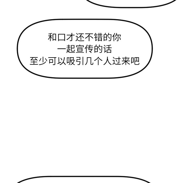 第37话 第 39 页