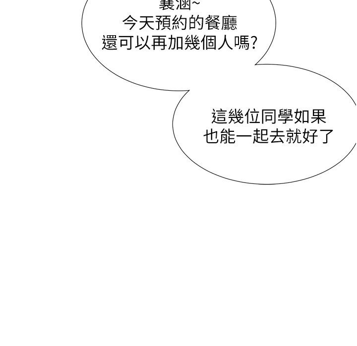 第13话 - 学姊，可以内射吗? 第 41 页