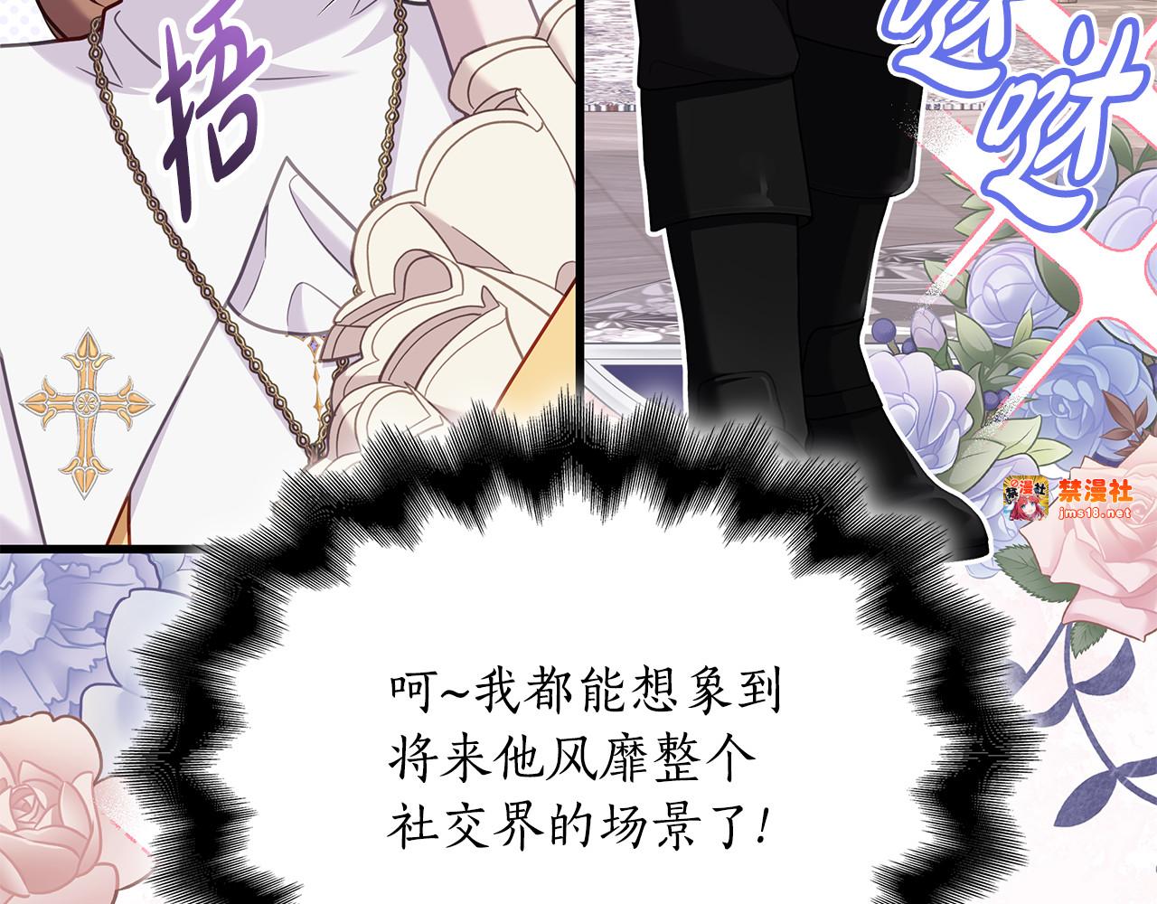 第18话 绝美容颜 第 51 页