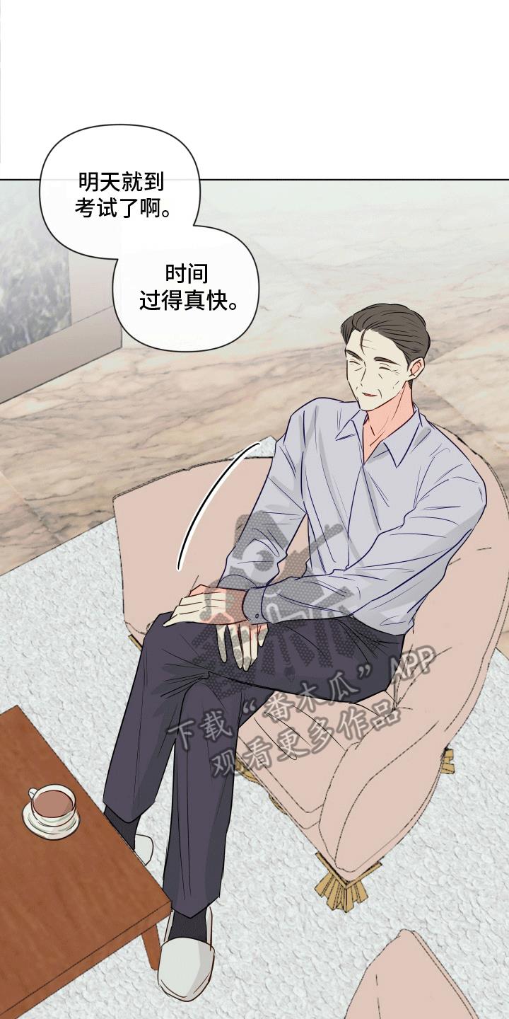 第11话 贪心 第 22 页